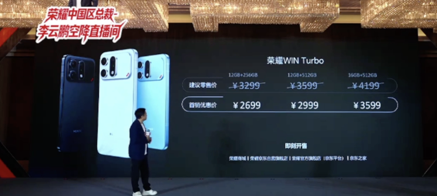 荣耀 WIN Turbo 手机发布：搭天玑 8500 竞速版处理器、10000mAh 电池，首发价 2699 元起
