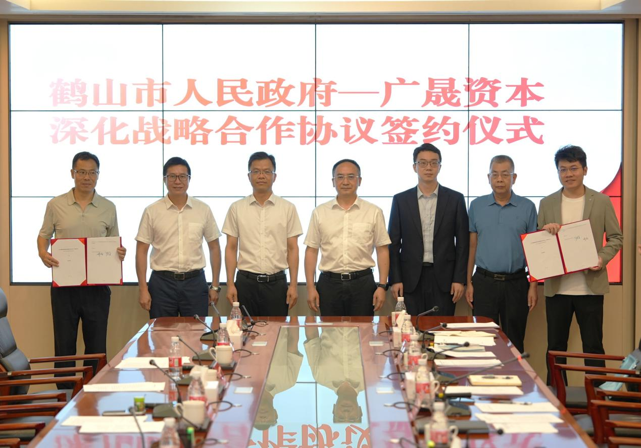 广东晟鹤母基金完成设立