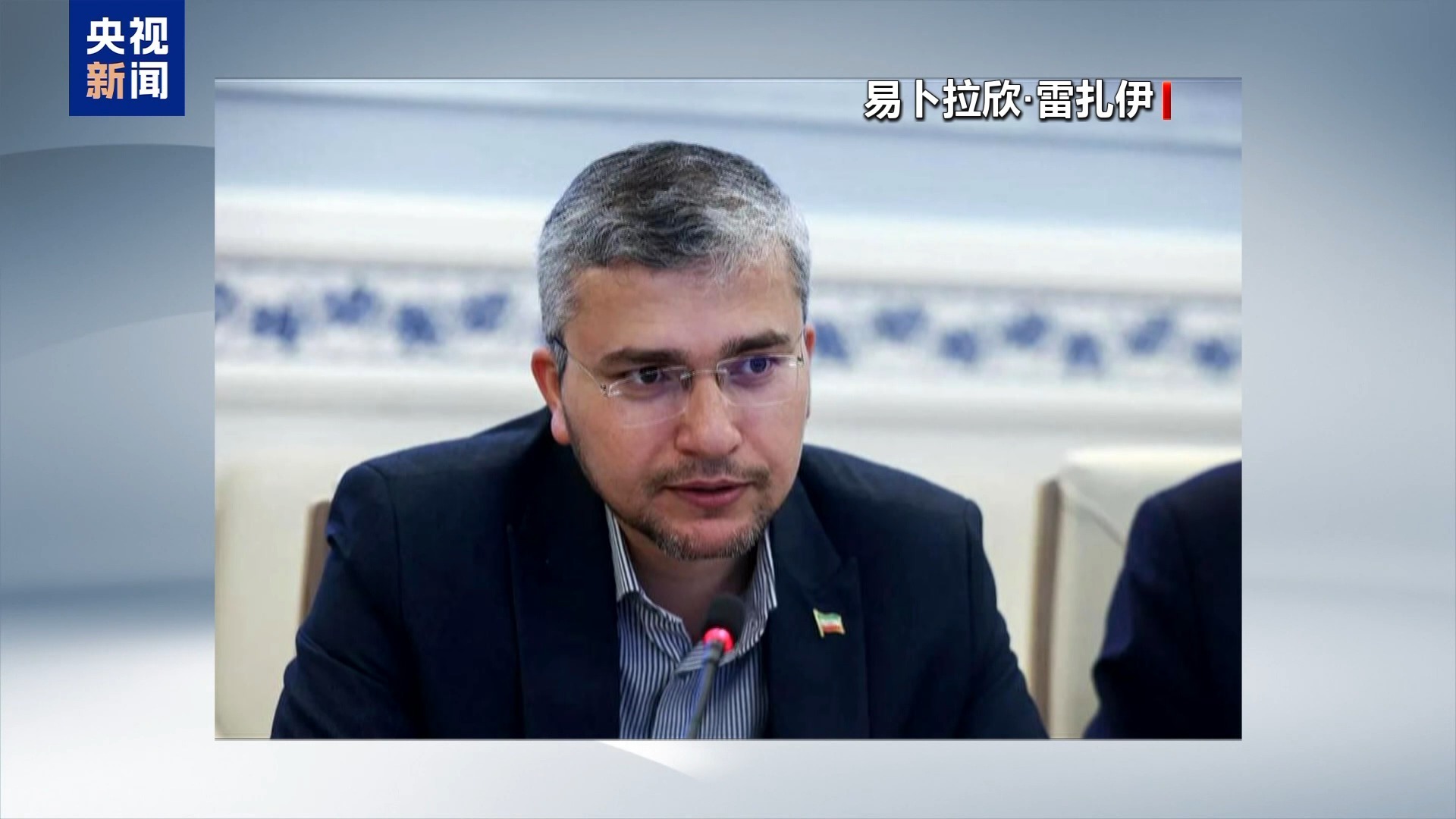 伊官员：伊朗对霍尔木兹海峡的控制已是世界公认的事实