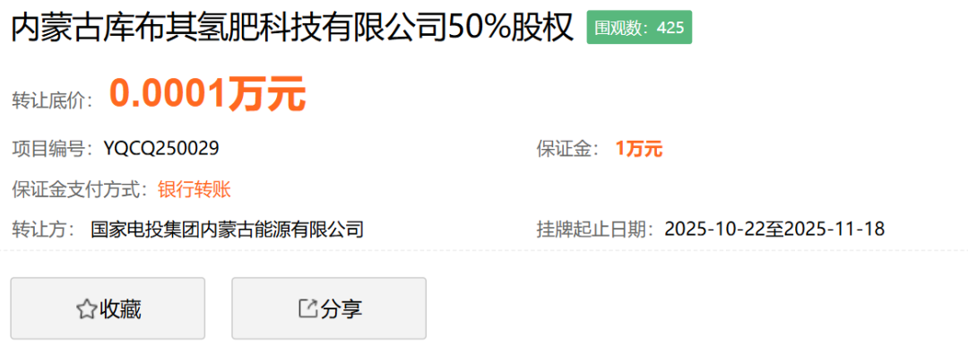 来源：山东产权交易中心