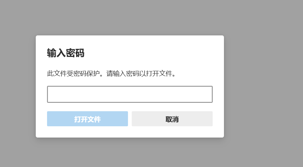 来源：衡水银行官网
