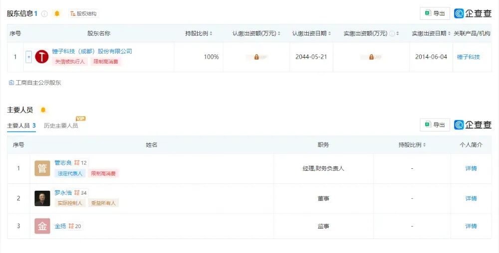 罗永浩卸任跑路，一切都回不去了_https://www.izongheng.net_快讯_第3张