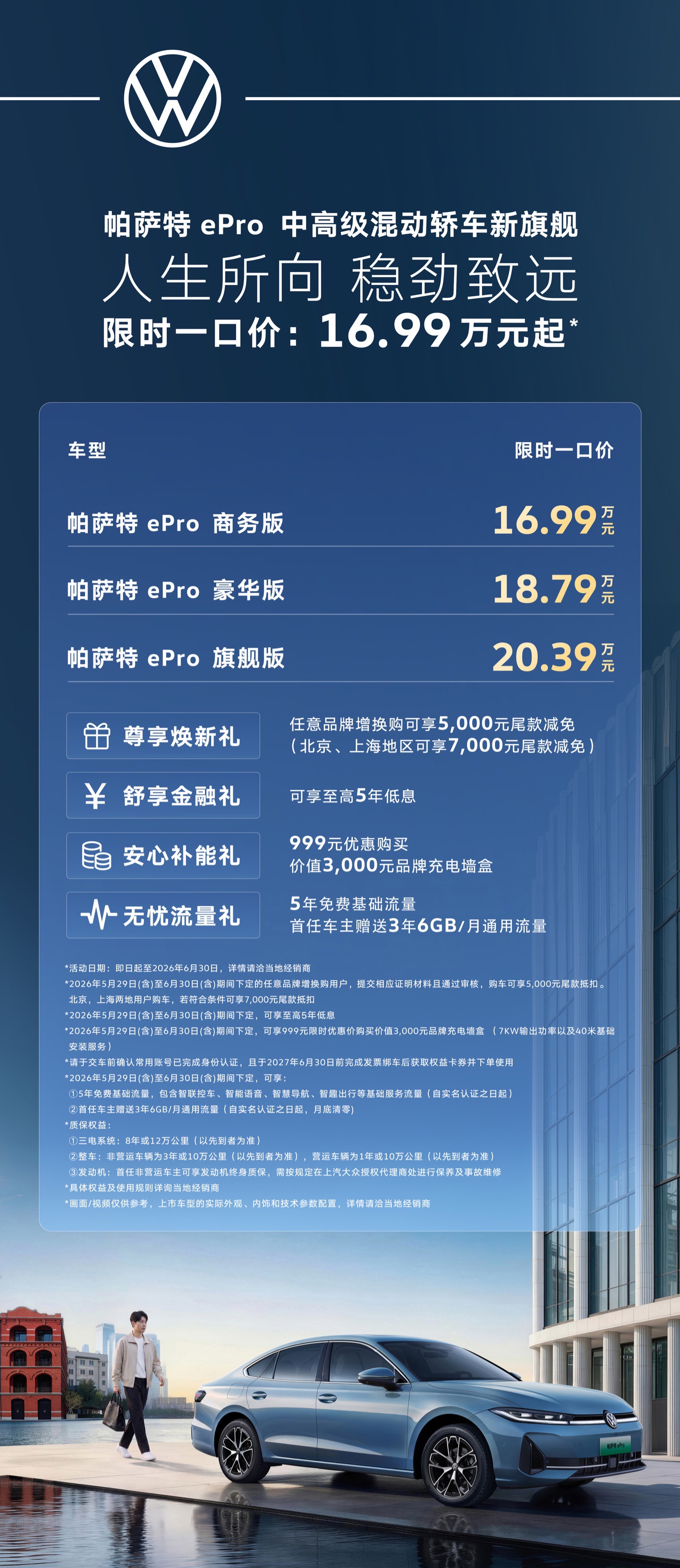 2026 粤港澳大湾区车展专题