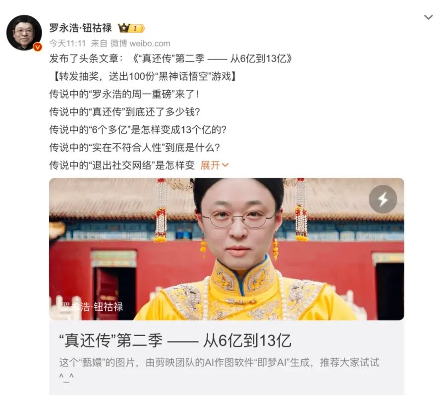 罗永浩卸任跑路，一切都回不去了_https://www.izongheng.net_快讯_第6张