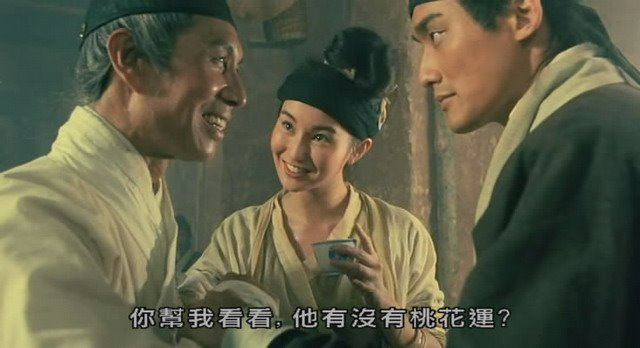 图片来源：电影《新龙门客栈》