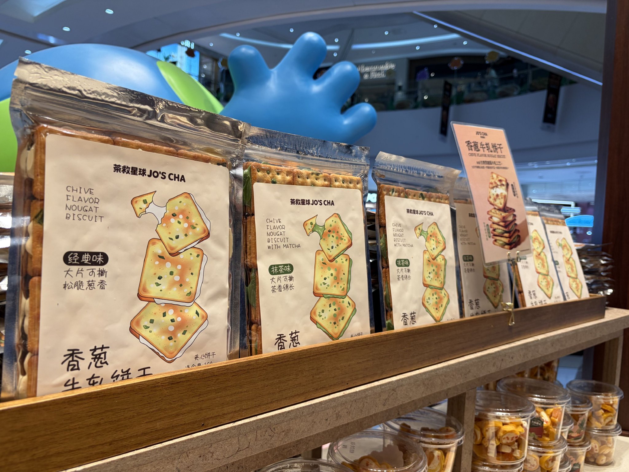 茶救星球香葱牛轧饼干 时代财经摄