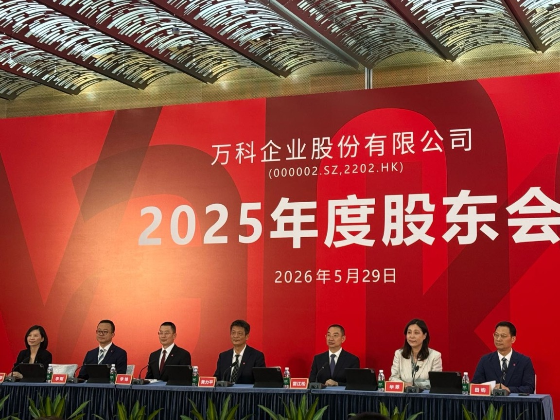 万科2025年度股东大会现场 图片来源：每经记者黄婉银摄