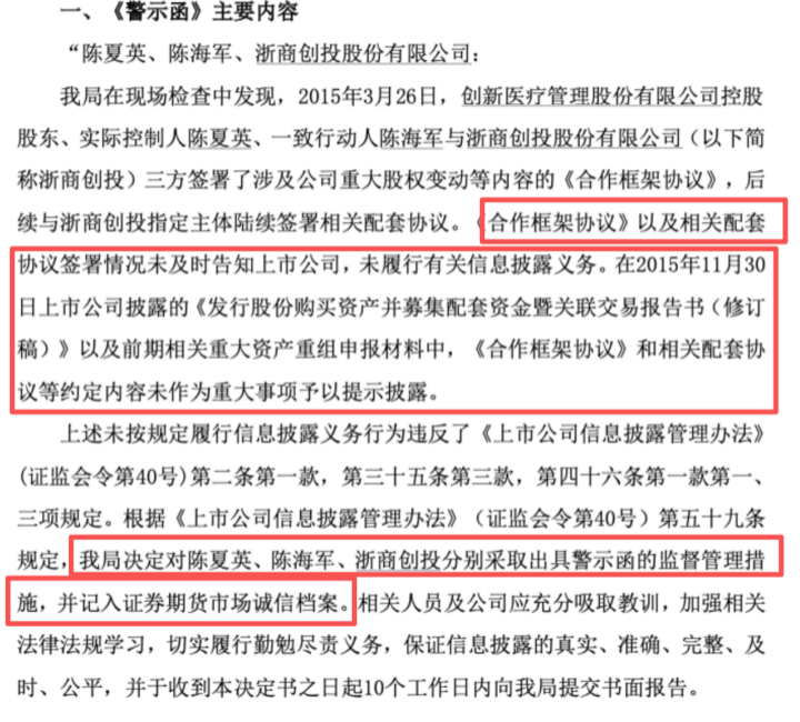 （截图来自公司公告）