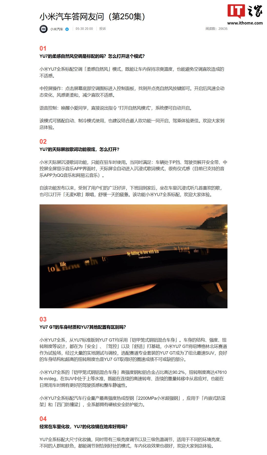 小米人车家全生态新品发布会专题