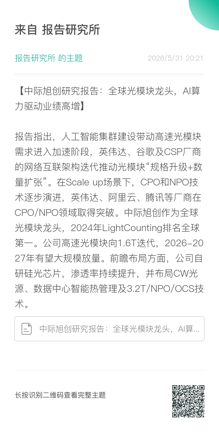 （报告来源：天风证券。本文仅供参考，不代表我们的任何投资建议。如需使用相关信息，请参阅报告原文。）