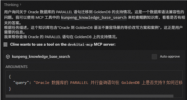 图9：鲲鹏DevKit开发套件智能问答