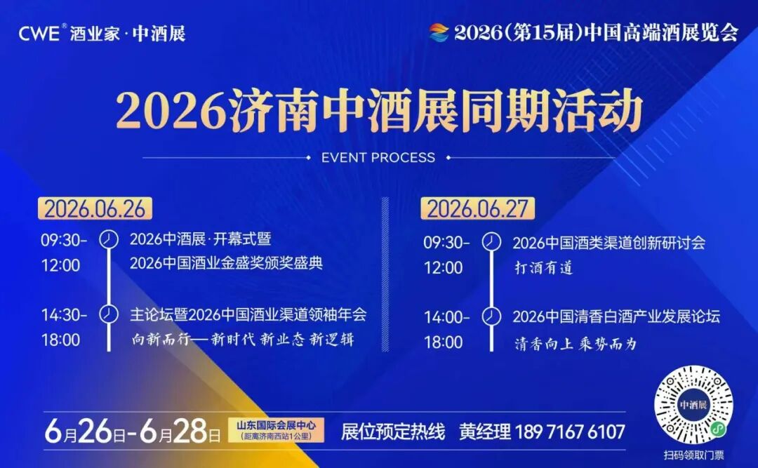商务互助、中酒展展位预定：