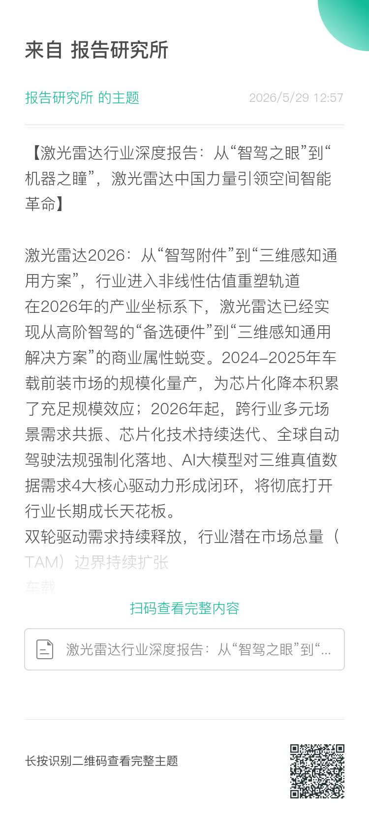 （报告来源：光大证券。本文仅供参考，不代表我们的任何投资建议。如需使用相关信息，请参阅报告原文。）