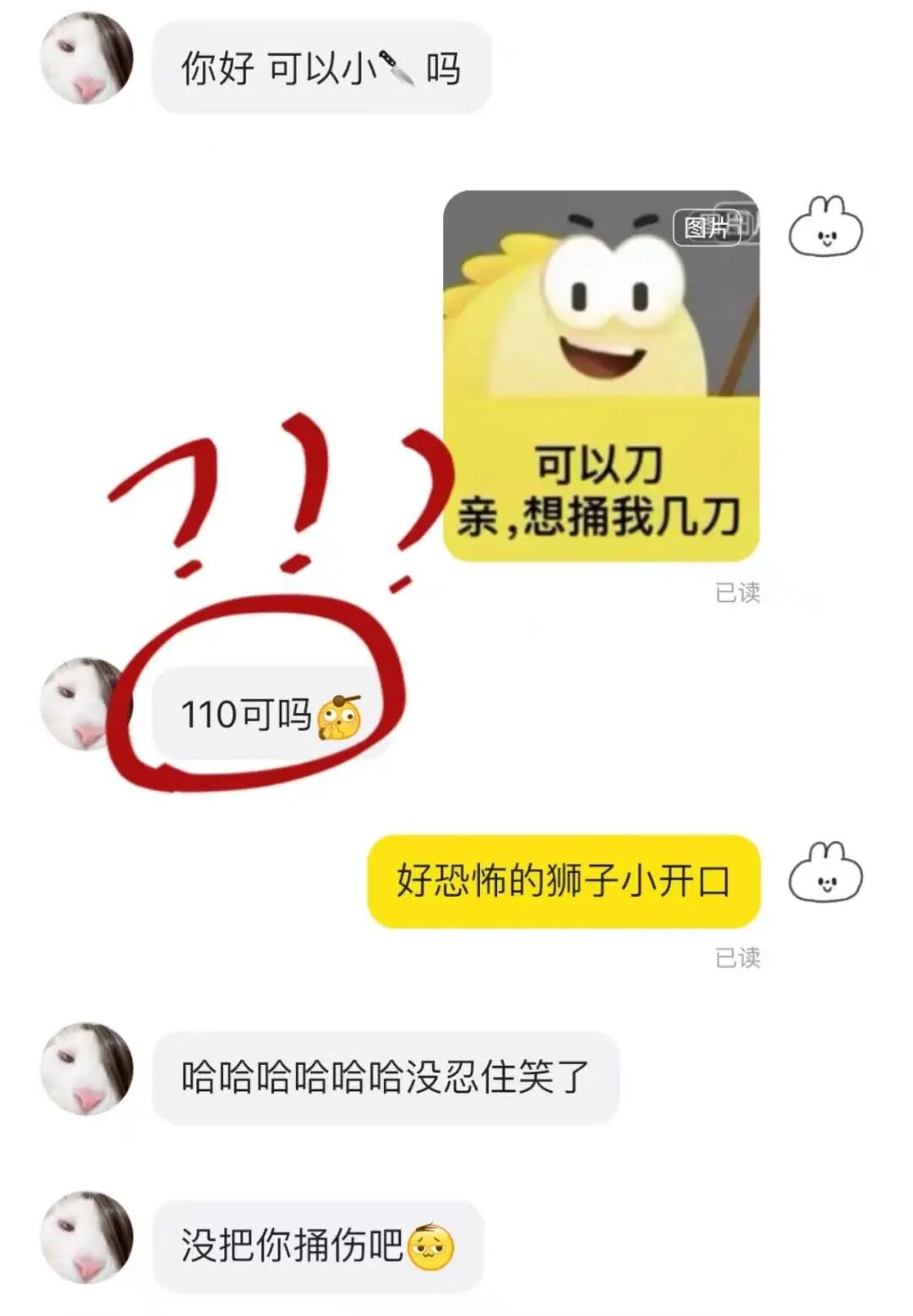 可能是狮子小开口的最早出处