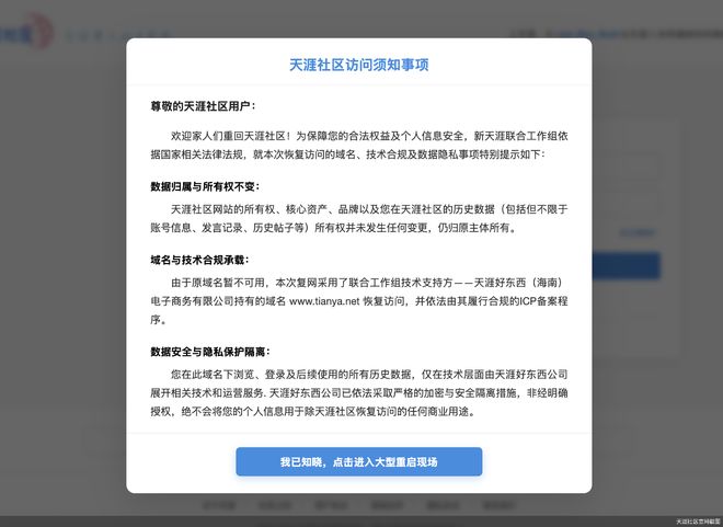 凌晨的重启截图