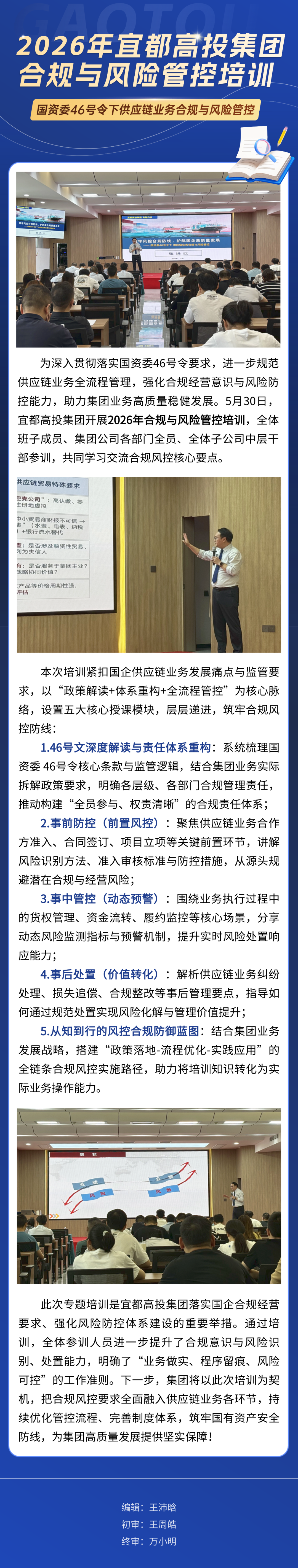 企业简介：宜都高投集团来源：宜都高投集团