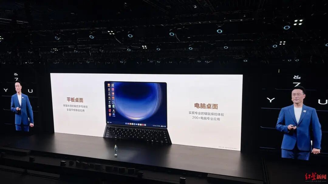 发布会现场
