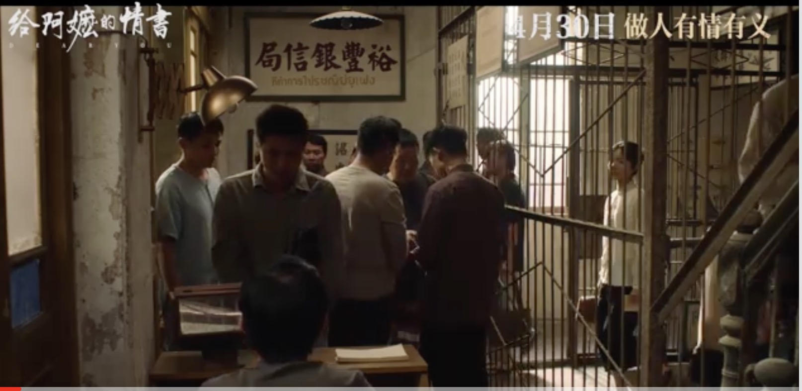 截图自《给阿嬷的情书》预告片