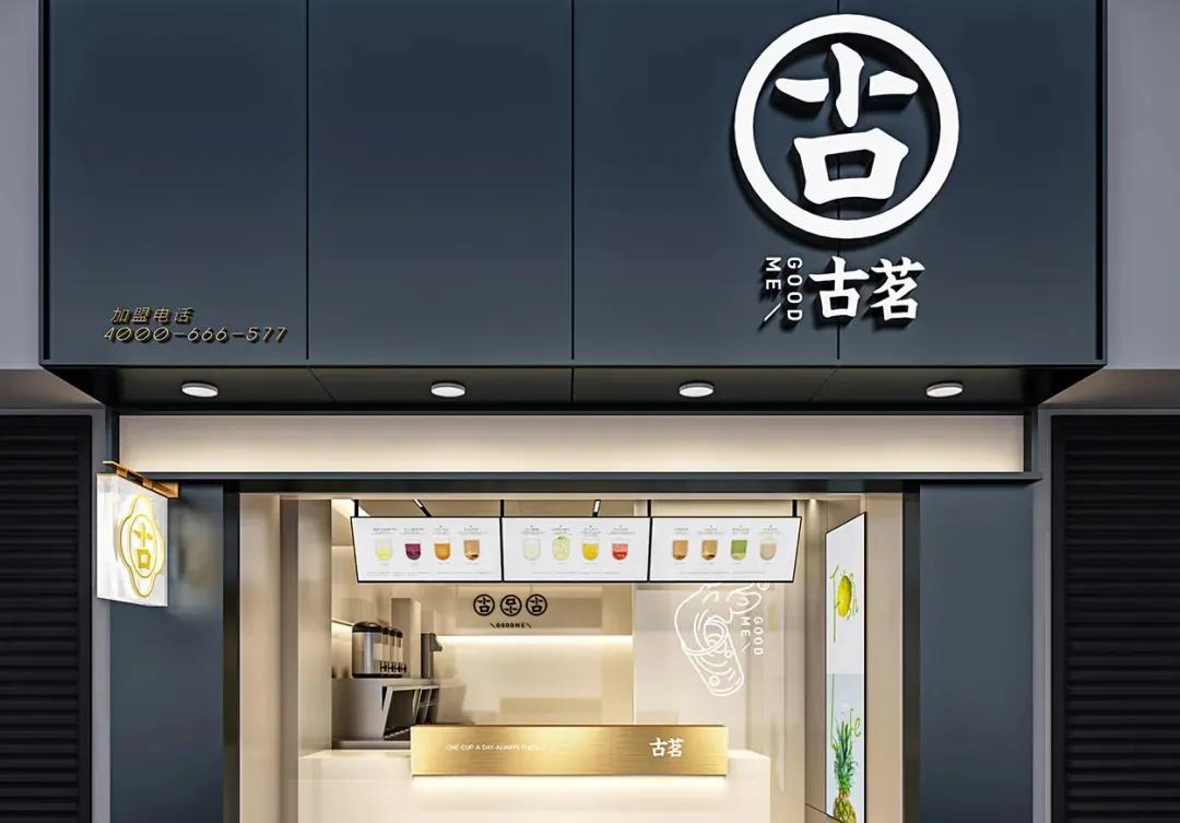 来源：古茗