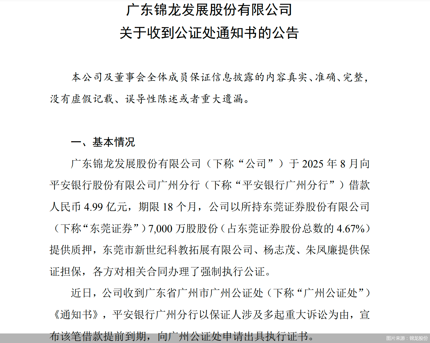 （文章来源：北京商报）