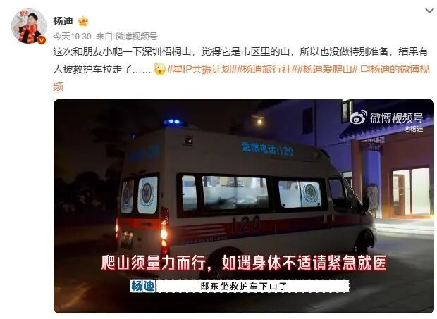 知名主持人回应朋友被救护车拉走,称“自己也快到极限”,提醒各位网友|杨迪_新浪财经_新浪网
