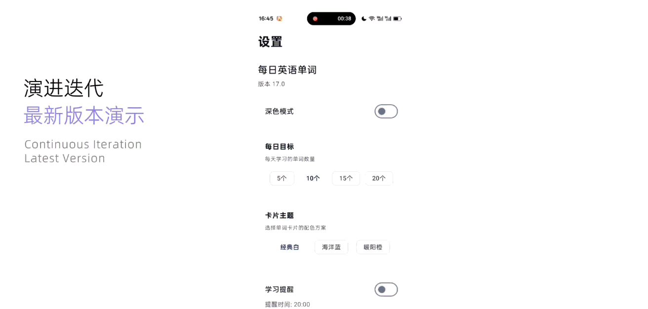 ▲Qwen3.7-Plus设计的英语单词学习App（图源：通义实验室）