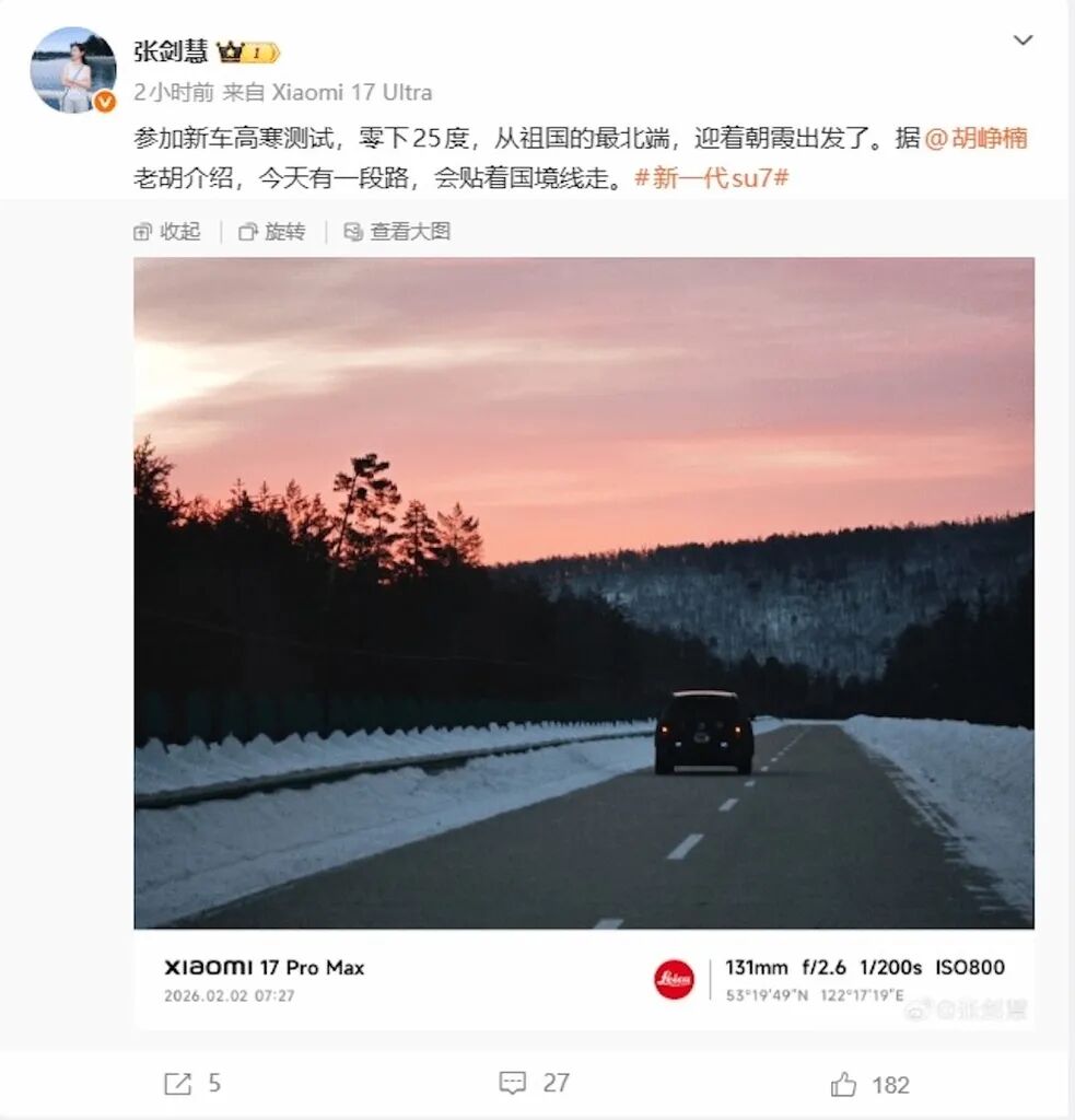 ▲小米高管晒出正在进行高寒测试的新车