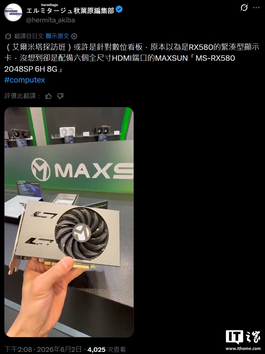 今夕是何年？铭瑄展示拥有 6 个 HDMI 接口的 RX580 2048SP 显卡