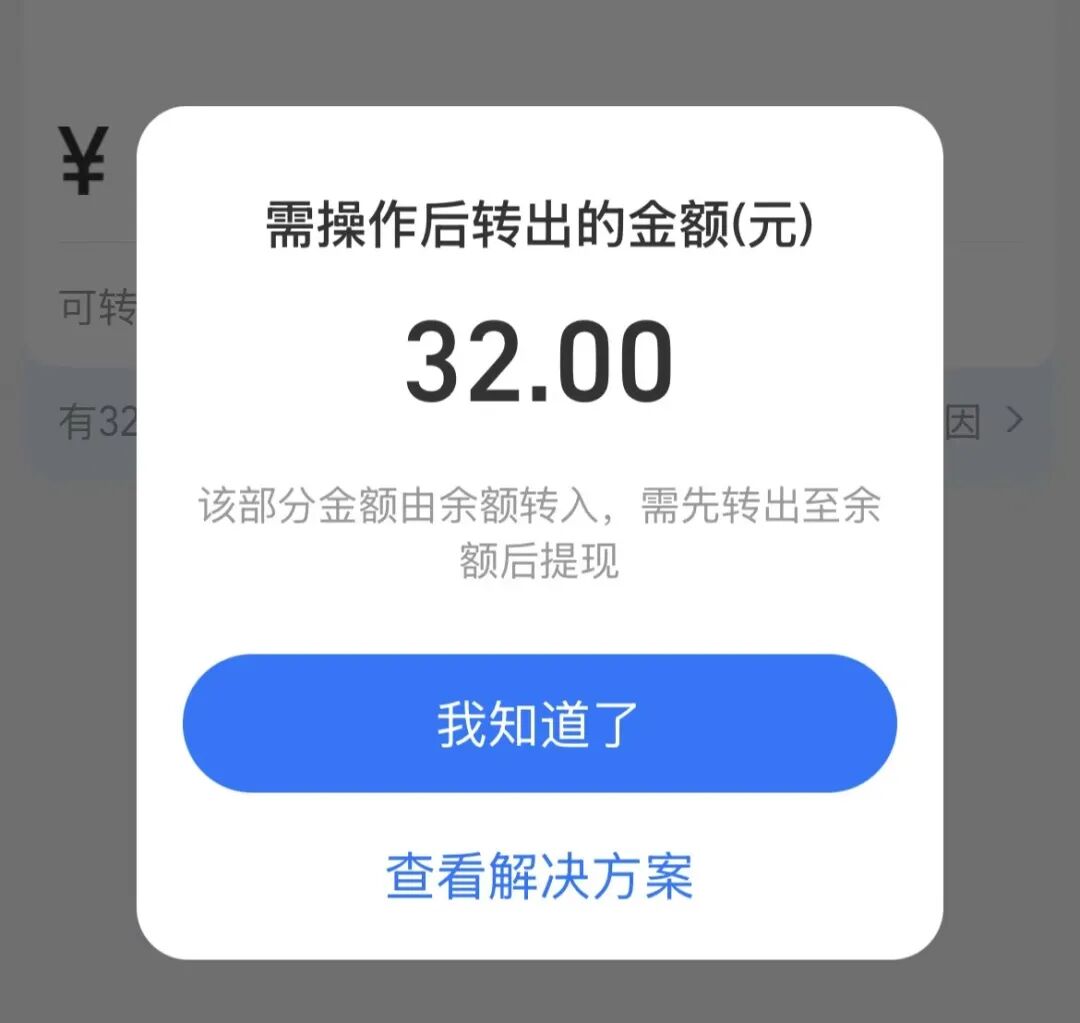 图源：支付宝页面