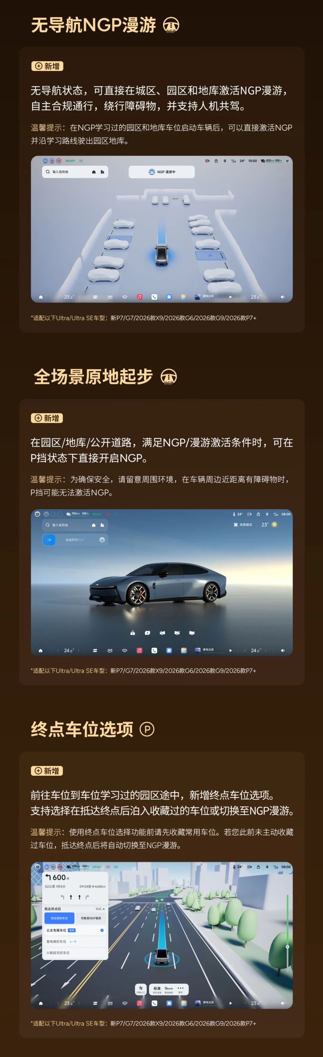 / 欢迎咨询小鹏汽车 /