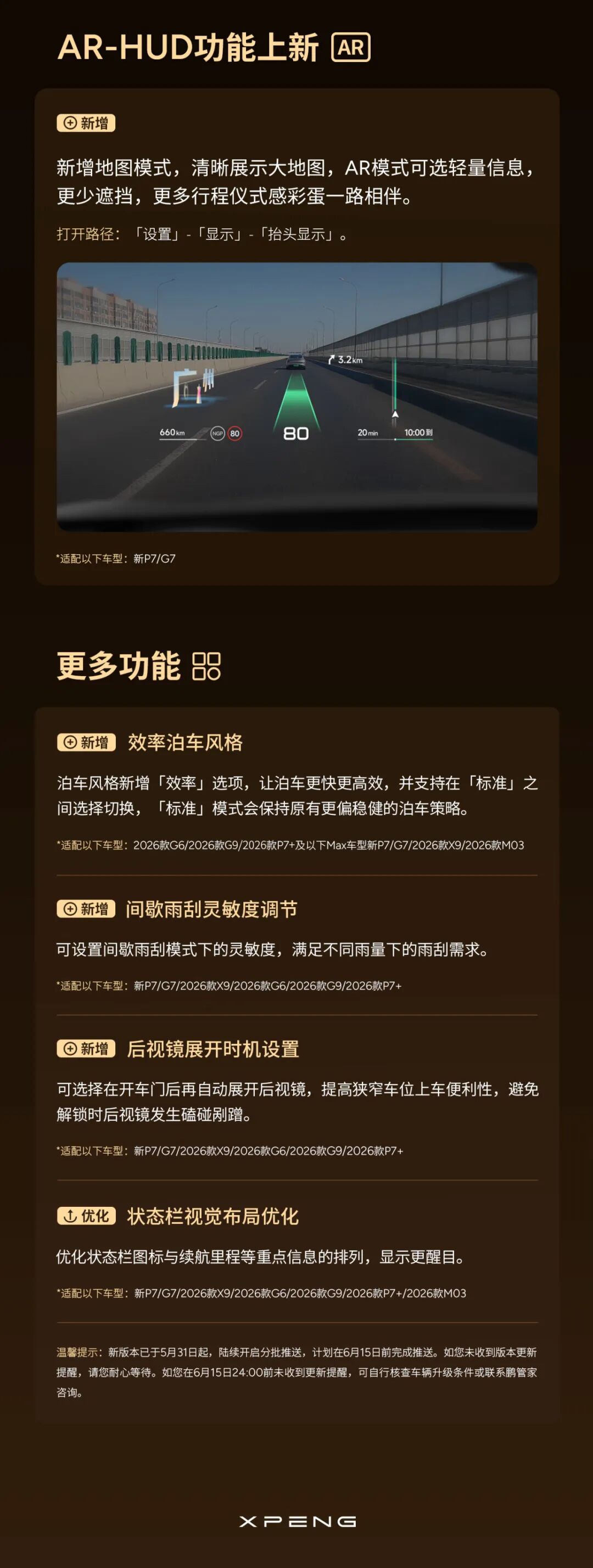 / 欢迎咨询小鹏汽车 /