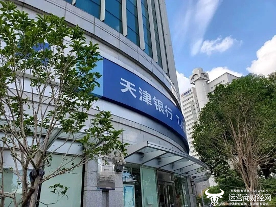 天津银行因贷款三查不到位等被罚90万 行长吴洪涛没管好这方面？