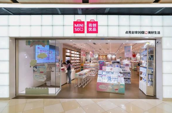 名创优品惊现会员刺客：买包洗脸巾也得办会员