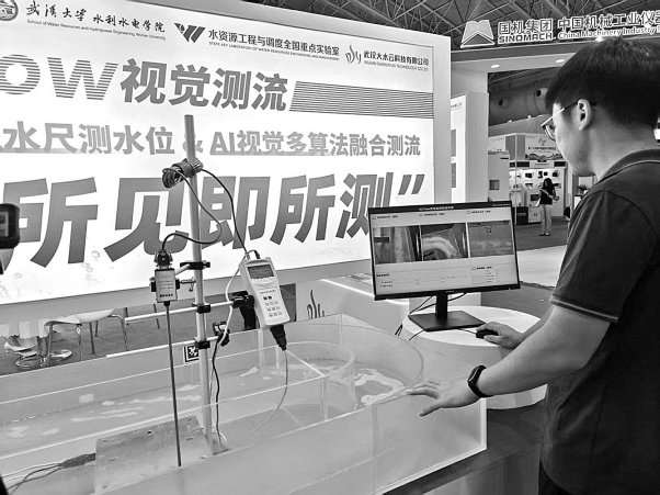 武汉大学 Ai Flow视觉测流装备可实现水位、流量的精准测量。