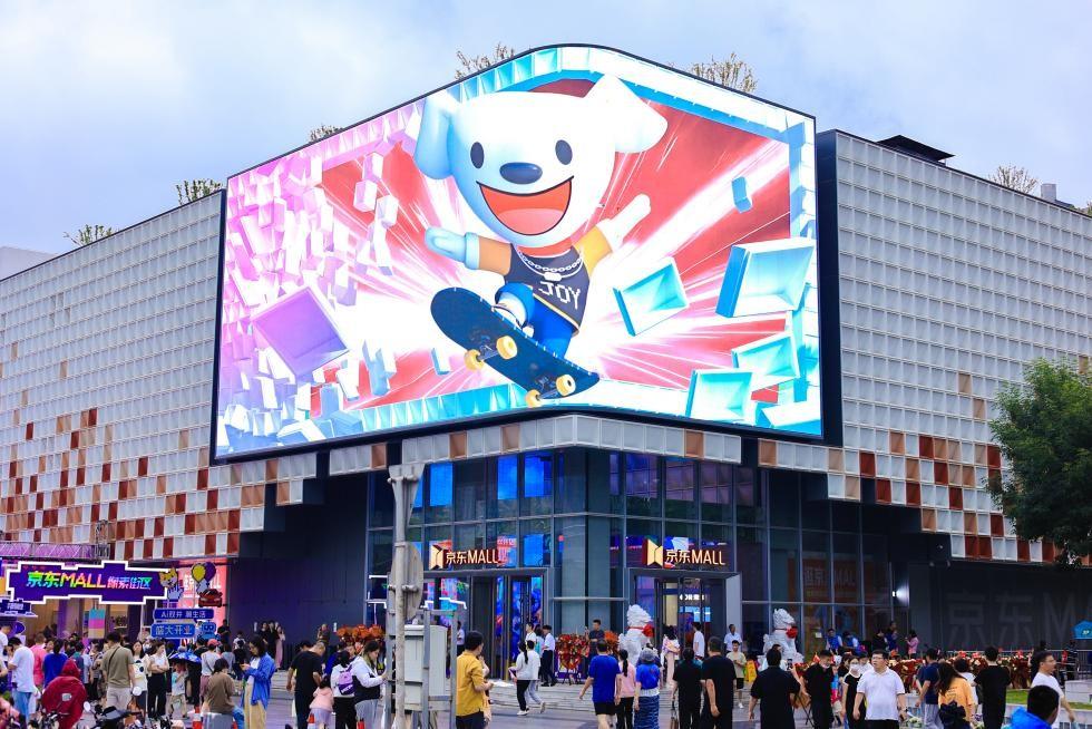 30店联动引爆京东线下618 京东MALL成城市科技新地标