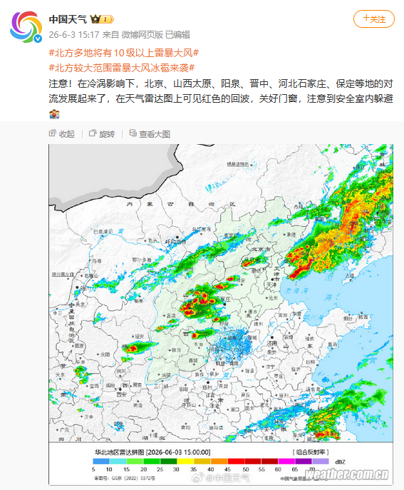 北方较大范围雷暴大风冰雹来袭，多地将有10级以上雷暴大风