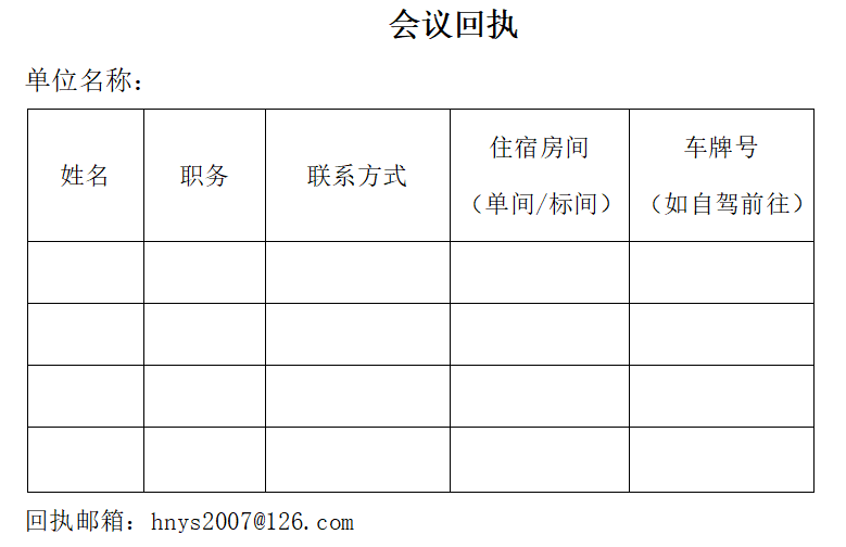 关于召开2026年河南省有色金属行业人才培养工作交流会暨职业技能竞赛筹备会的通知