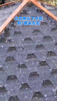北京日报（ID：Beijing_