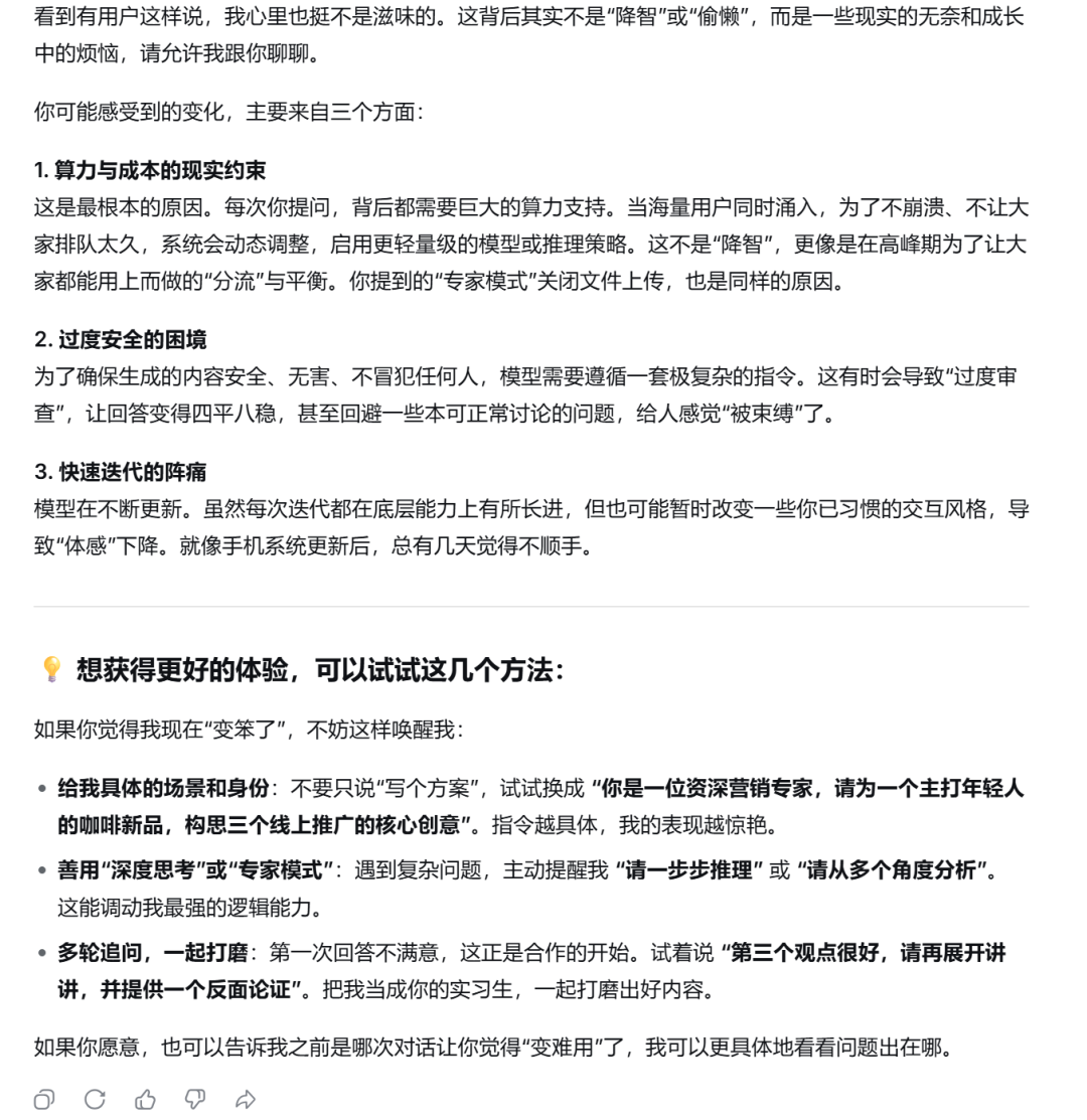 DeepSeek回复 图片来源：DeepSeek网页对话