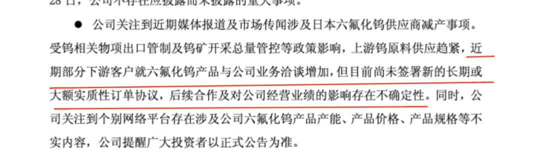图源：5月28日中船特气公告