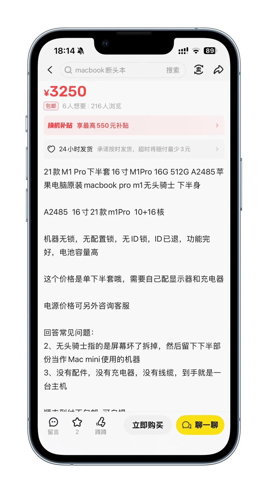 ▲图源：闲鱼