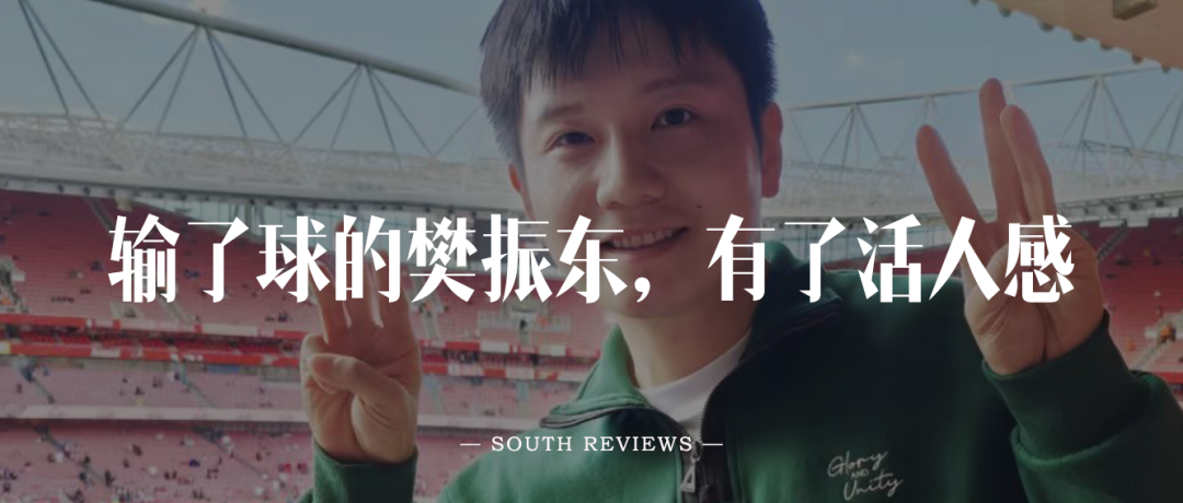 南风窗新媒体 出品