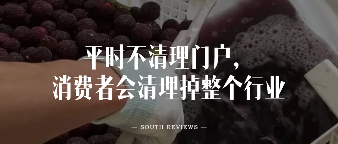 南风窗新媒体 出品