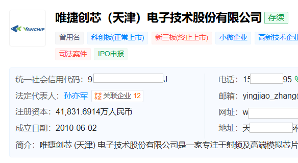 　　图片来源：天眼查
