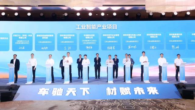 2026年深汕特别合作区产业投资促进大会举行，28个重点产业项目集中签约，8个公共配套项目即将投用。 南方+ 朱洪波 拍摄