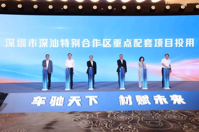 2026年深汕特别合作区产业投资促进大会举行，28个重点产业项目集中签约，8个公共配套项目即将投用。 南方+ 朱洪波 拍摄