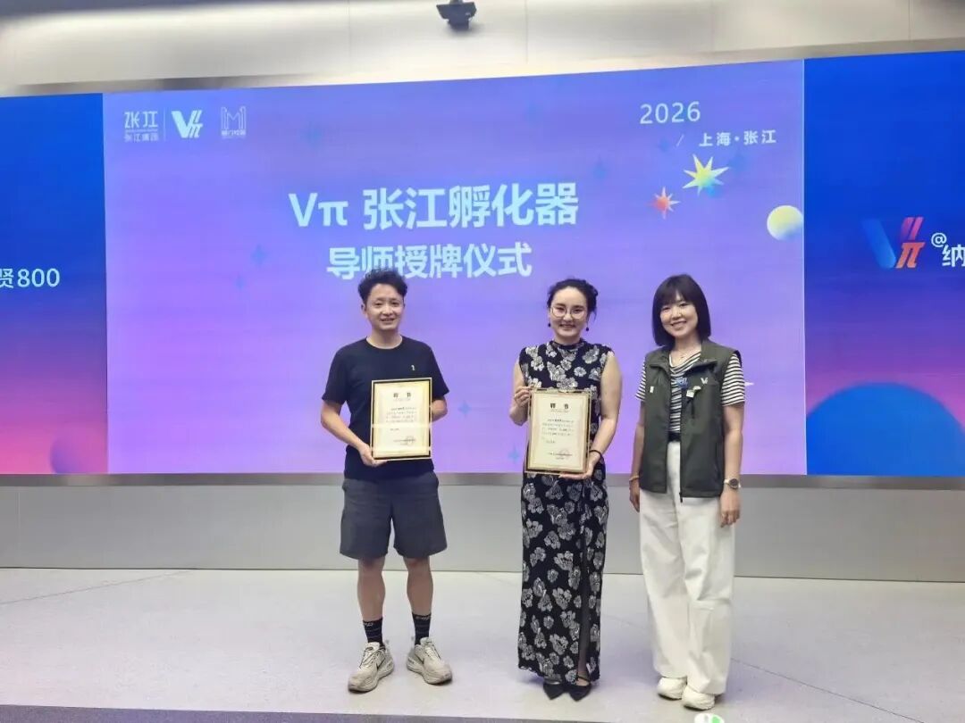 7大优质项目亮相!张江Vπ Demo Day激活科创新动能|张江_新浪财经_新浪网