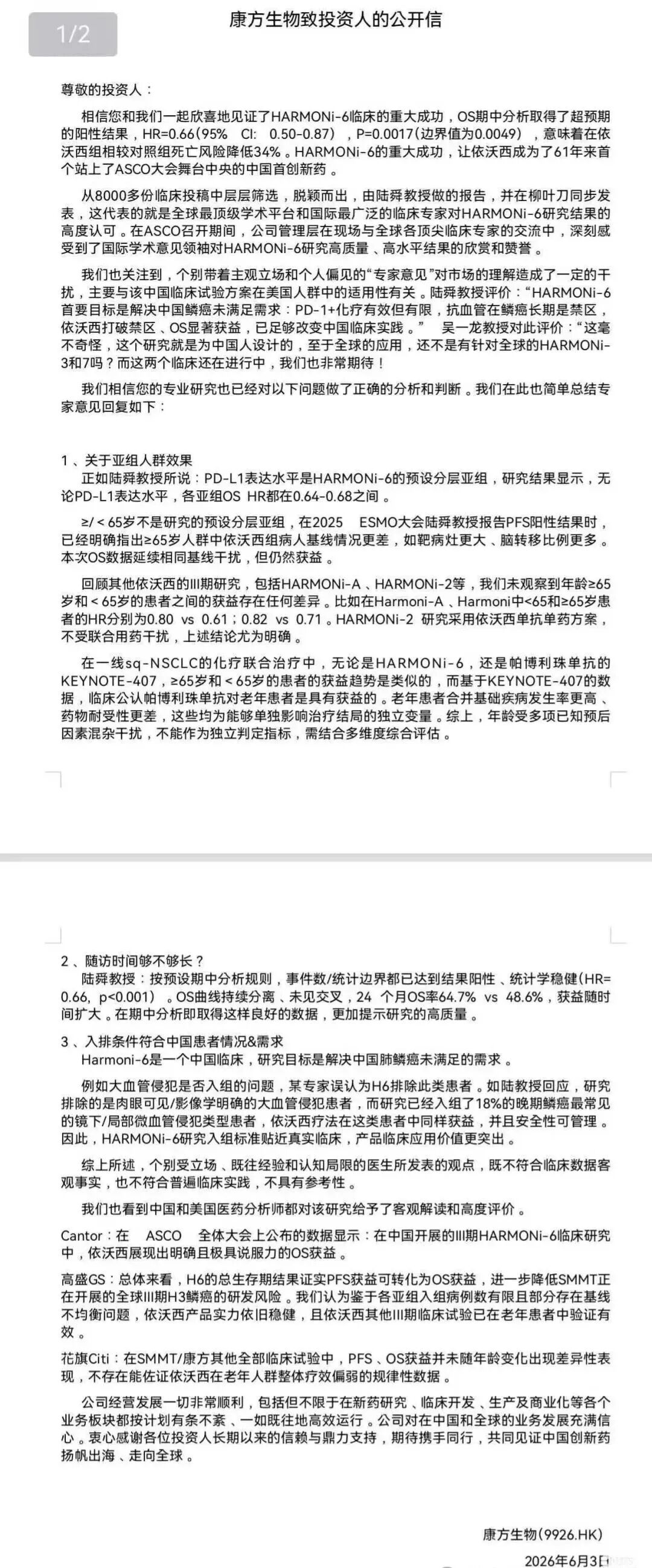 参考：界面新闻、五道口牛顿