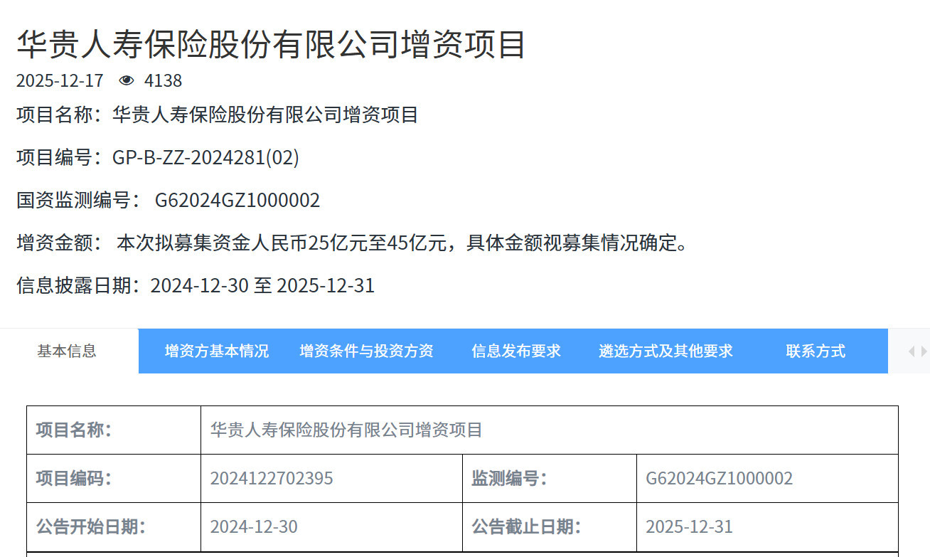图片来源：贵州阳光产权交易所