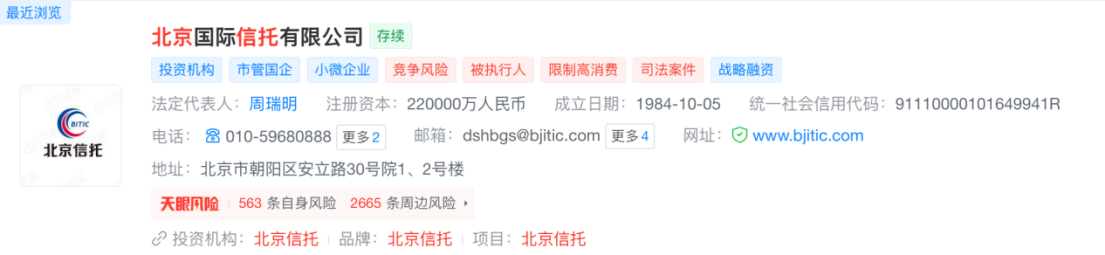 　　图片来源：天眼查官网